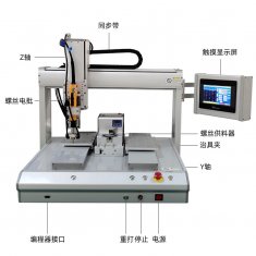 【三來司】SR-LS5541吸气触控螺丝机